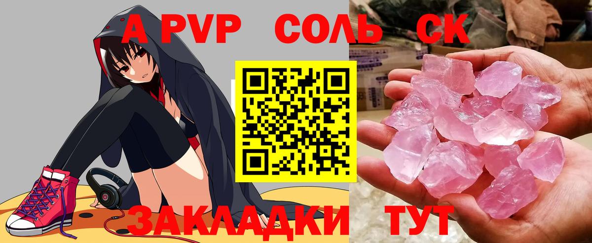A-PVP кристаллы  Alfa_PVP Crystall  продажа наркотиков  Alpha PVP Crystall  Великий Устюг 