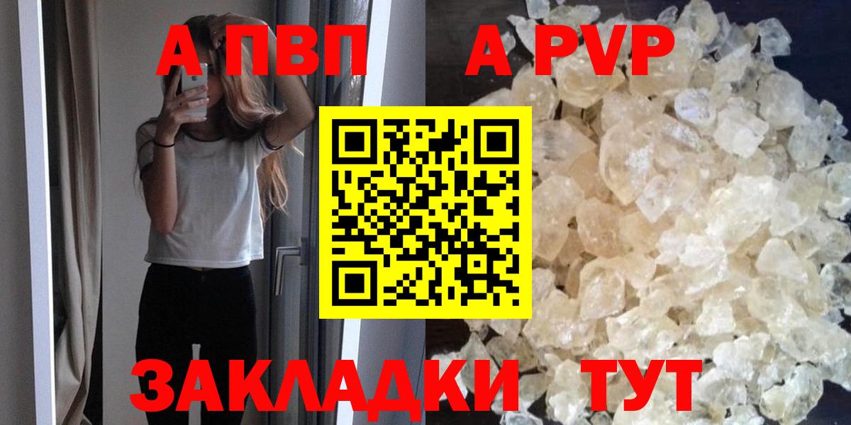 Альфа ПВП VHQ  Alpha-PVP СК  A-PVP  Великий Устюг  Вход с VPN  Alpha-PVP СК КРИС 