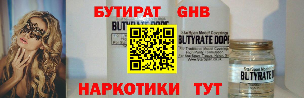 Бутират оксана Великий Устюг