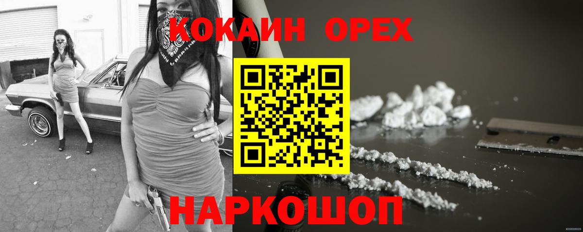 Cocaine 97%  COCAIN  COCAIN FishScale  Великий Устюг 