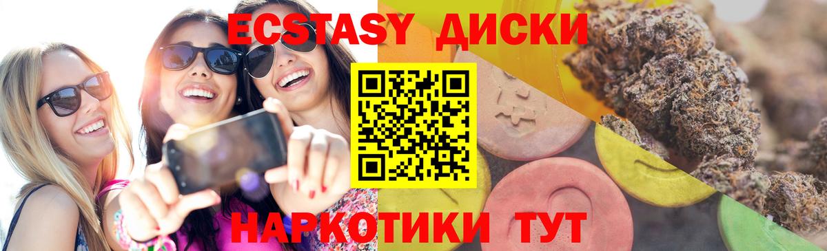 Экстази 280мг  Ecstasy  Великий Устюг 