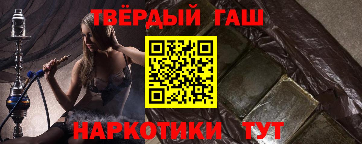 ГАШИШ  Гашиш гашик  Вход с VPN  Гашиш хэш  наркотики  Великий Устюг 