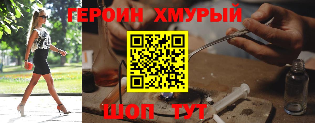 Героин Афган Великий Устюг