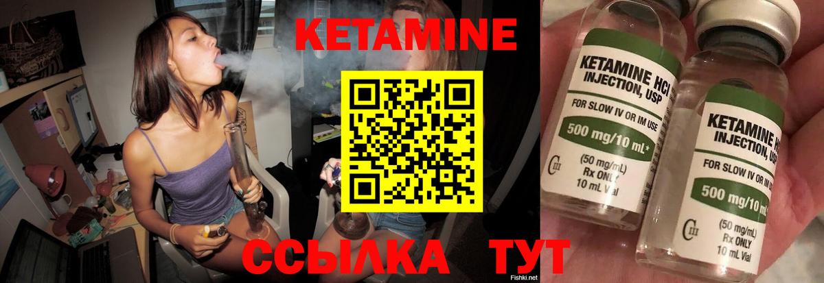 КЕТАМИН ketamine  КЕТАМИН VHQ  Великий Устюг 