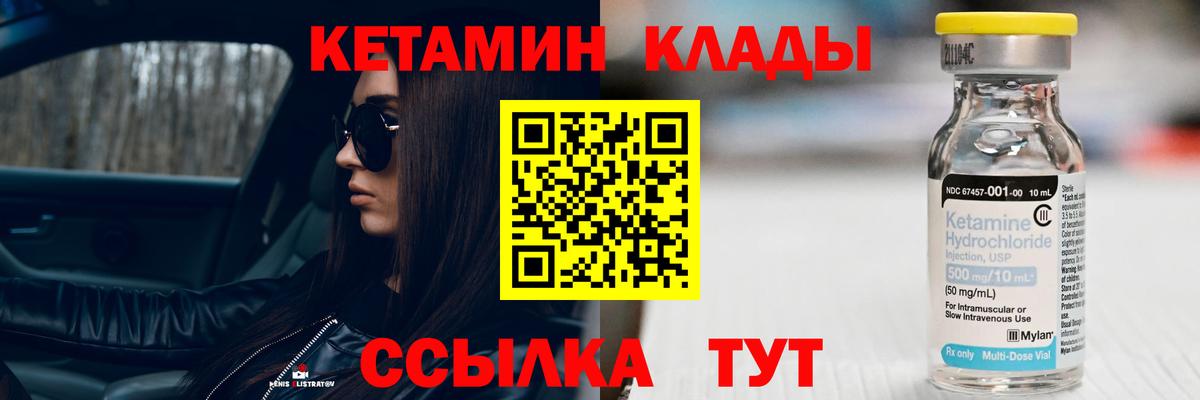 Кетамин ketamine  КЕТАМИН VHQ  Вход с VPN  Великий Устюг 
