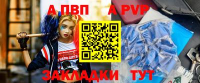 таблы Апшеронск