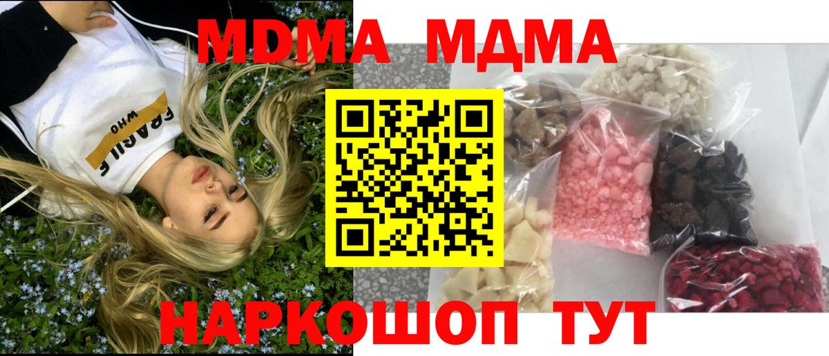 MDMA crystal Великий Устюг