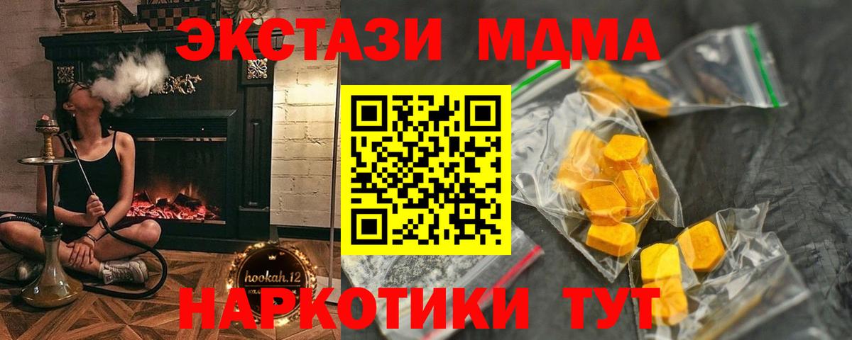 MDMA  Вход с VPN  Великий Устюг  MDMA crystal 