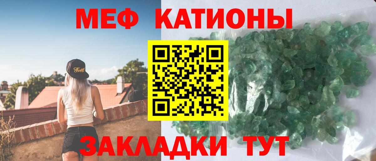 МЕФ VHQ  МЕФ  Вход с VPN  Мефедрон  Великий Устюг  Меф мяу мяу 