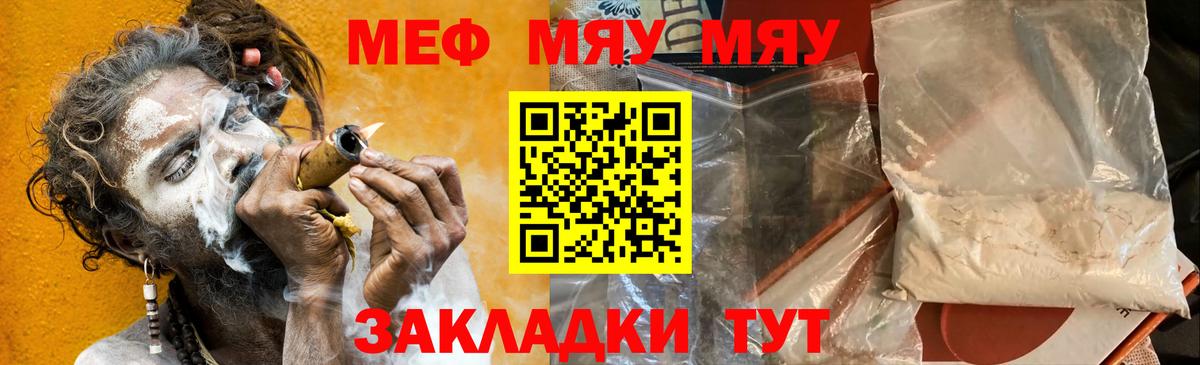 Меф мяу мяу кристаллы Великий Устюг