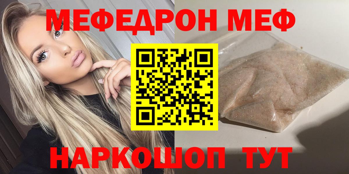 Меф mephedrone  Великий Устюг  МЕФ  МЯУ-МЯУ  МЕФ мука 