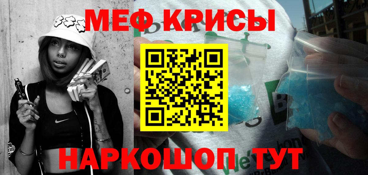 Меф мука Великий Устюг