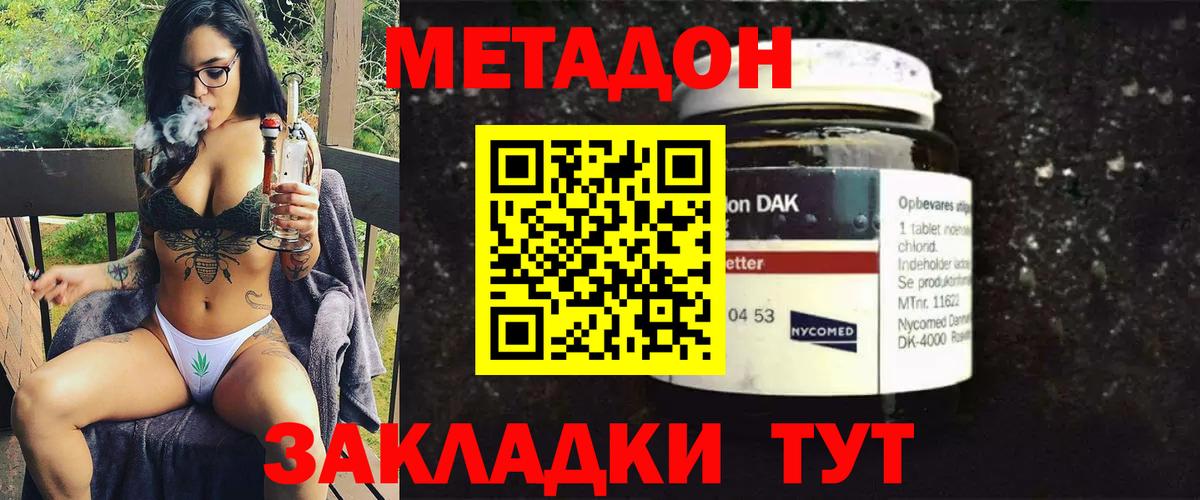 Метадон мёд  Вход с VPN  мориарти официальный сайт  Великий Устюг 