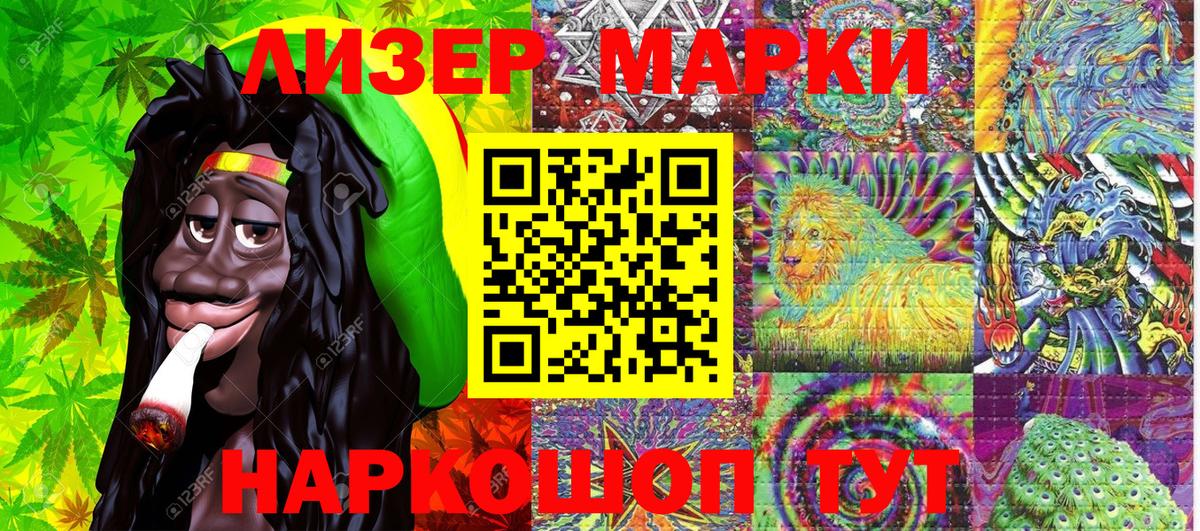 Марки NBOMe 1,8мг Великий Устюг