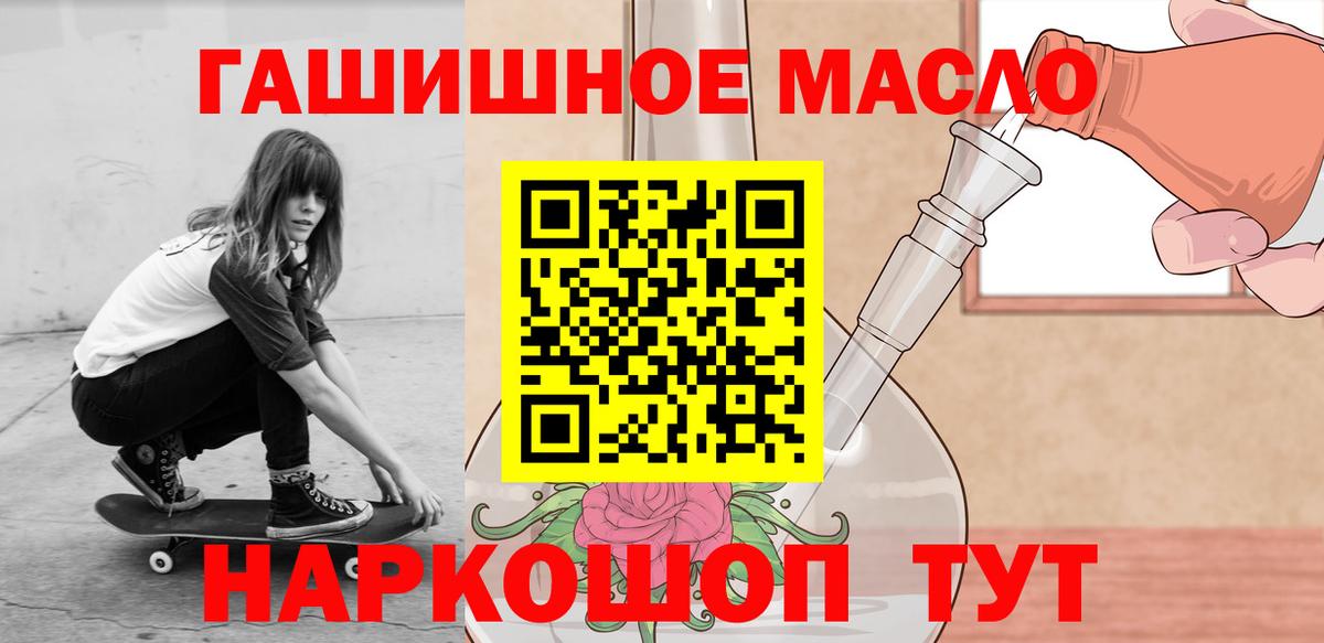 Дистиллят ТГК жижа  Вход с VPN  ТГК гашишное масло  Великий Устюг 