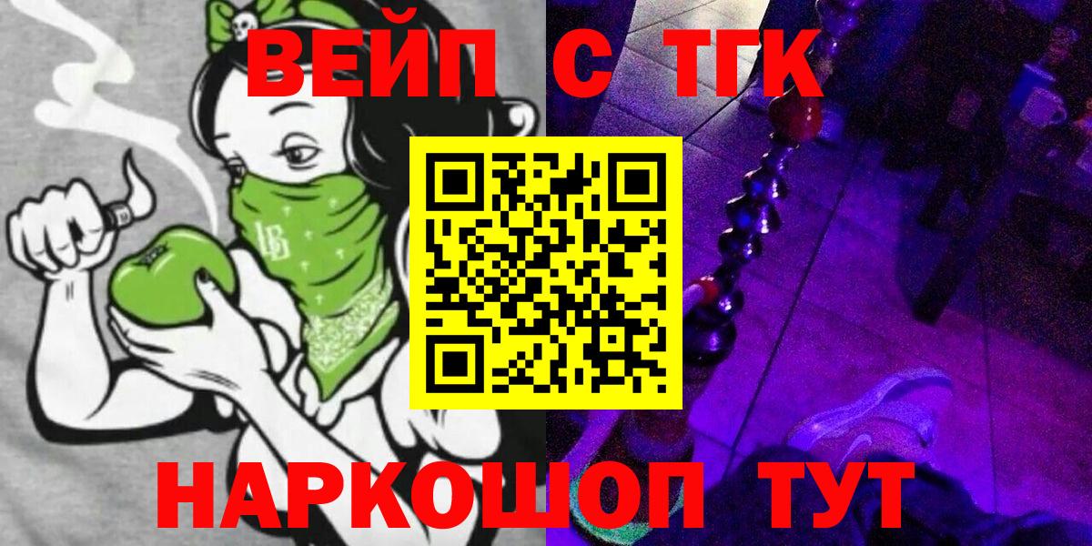 ТГК вейп с тгк Великий Устюг
