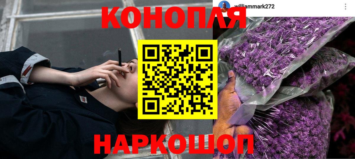 МАРИХУАНА Ganja Великий Устюг